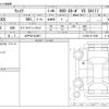 daihatsu wake 2022 -DAIHATSU 【水戸 581ﾓ2807】--WAKE 3BA-LA700S--LA700S-0177880---DAIHATSU 【水戸 581ﾓ2807】--WAKE 3BA-LA700S--LA700S-0177880- image 3