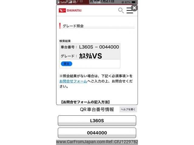 daihatsu tanto 2006 -DAIHATSU--Tanto ABA-L360S--L360S-0044000---DAIHATSU--Tanto ABA-L360S--L360S-0044000- image 1