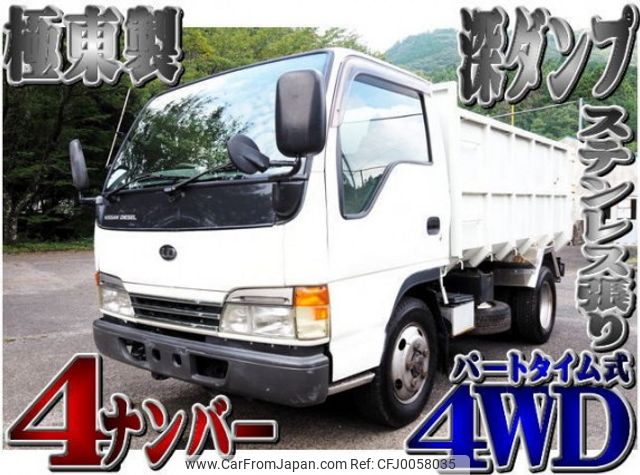 nissan diesel-ud-condor 2000 quick_quick_KK-BKS71EAD_BKS71E-7000002 image 1