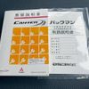mitsubishi-fuso canter 2016 GOO_NET_EXCHANGE_0700644A30250717W003 image 80