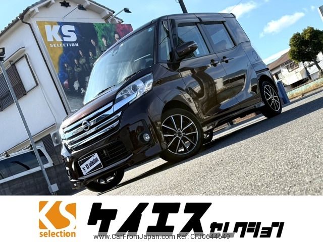 nissan dayz-roox 2015 -NISSAN--DAYZ Roox DBA-B21A--B21A-0212697---NISSAN--DAYZ Roox DBA-B21A--B21A-0212697- image 1