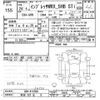 subaru impreza-wagon 2012 -SUBARU 【秋田 323ﾊ8】--Impreza Wagon GRB-012580---SUBARU 【秋田 323ﾊ8】--Impreza Wagon GRB-012580- image 3
