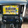 toyota vellfire 2015 CFJ1796955 image 9