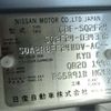 nissan atlas 2014 -NISSAN--Atlas CBF-SQ2F24--SQ2F24-034378---NISSAN--Atlas CBF-SQ2F24--SQ2F24-034378- image 18