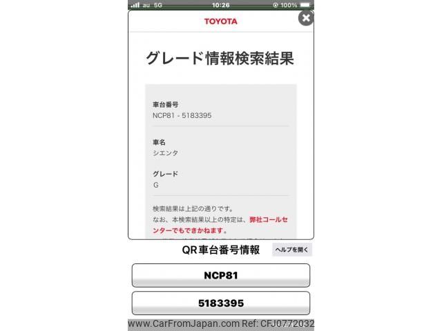toyota sienta 2012 -TOYOTA--Sienta DBA-NCP81G--NCP81-5183395---TOYOTA--Sienta DBA-NCP81G--NCP81-5183395- image 1