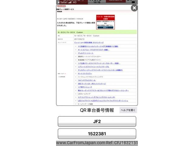 honda n-box 2017 CFJ1832131 image 1