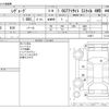 subaru levorg 2018 -SUBARU--Levorg DBA-VM4--VM4-114617---SUBARU--Levorg DBA-VM4--VM4-114617- image 3