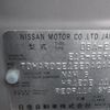 nissan note 2014 21633005 image 40