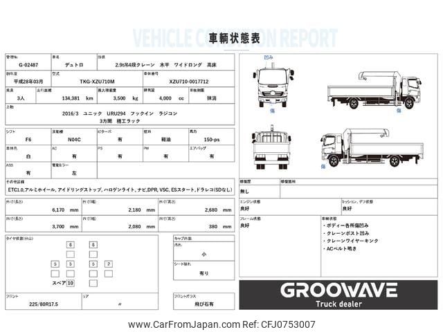 hino dutro 2016 GOO_NET_EXCHANGE_0541786A30241210W012 image 2