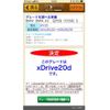bmw x3 2014 CFJ1801374 image 1