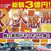 toyota roomy 2022 CFJ1755096 image 2