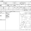 toyota voxy 2014 CFJ1787547 image 3
