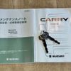 suzuki carry-truck 2022 CFJ1770361 image 17