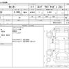 mitsubishi-fuso canter 2014 -MITSUBISHI--Canter TKG-FEB50--FEB50-532674---MITSUBISHI--Canter TKG-FEB50--FEB50-532674- image 3