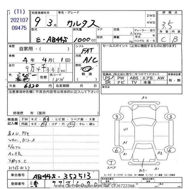 1997 Suzuki Cultus AB44S - Car Price $2,119