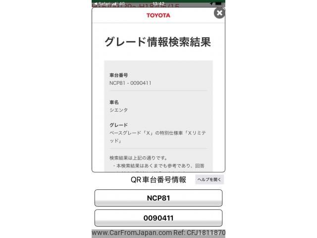 toyota sienta 2005 CFJ1811870 image 1