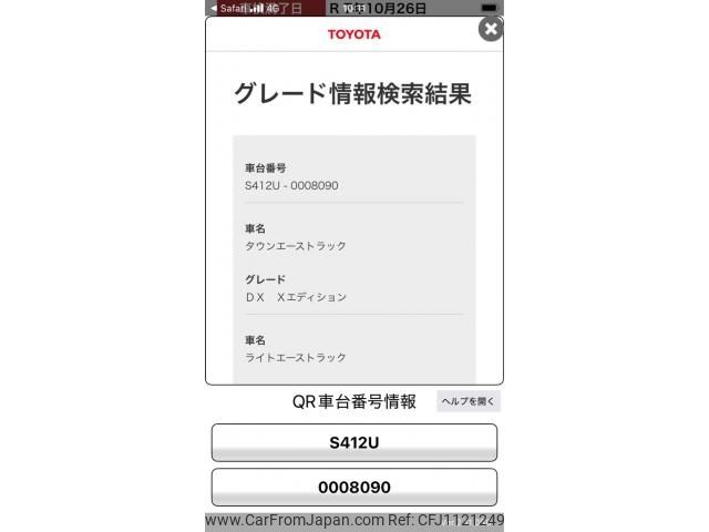 toyota townace-truck 2018 -TOYOTA--Townace Truck DBF-S412U--S412U-0008090---TOYOTA--Townace Truck DBF-S412U--S412U-0008090- image 1