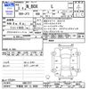 honda n-box 2021 -HONDA 【宇都宮 581ﾀ9888】--N BOX JF3--5061377---HONDA 【宇都宮 581ﾀ9888】--N BOX JF3--5061377- image 3