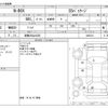 honda n-box 2014 -HONDA 【滋賀 580ﾖ6250】--N BOX DBA-JF1--JF1-1495414---HONDA 【滋賀 580ﾖ6250】--N BOX DBA-JF1--JF1-1495414- image 3