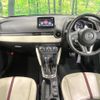 mazda demio 2014 CFJ1698975 image 3
