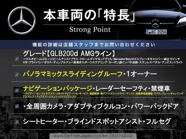 mercedes-benz glb-class 2020 CFJ1744042 image 2