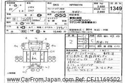 isuzu elf-truck 2015 -ISUZU--Elf NPR85Y-7007078---ISUZU--Elf NPR85Y-7007078-