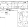toyota estima-hybrid 2012 -TOYOTA 【広島 330ﾉ8138】--Estima Hybrid DAA-AHR20W--AHR20-7069655---TOYOTA 【広島 330ﾉ8138】--Estima Hybrid DAA-AHR20W--AHR20-7069655- image 3