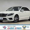 mercedes-benz s-class 2017 CFJ1784066 image 1