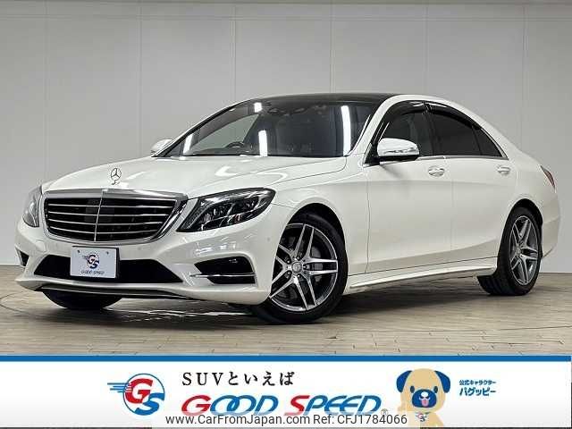 mercedes-benz s-class 2017 CFJ1784066 image 1