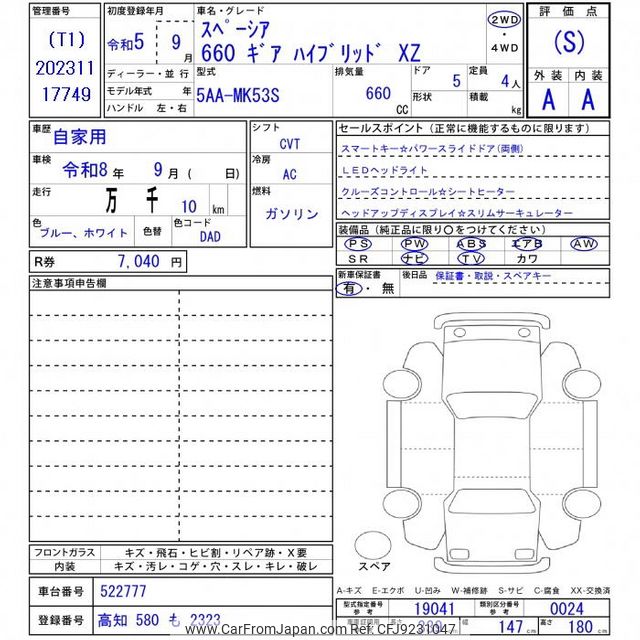 売り尽くしSALE中画面 2023 Suzuki Spacia MK53S - Car Price $15,454
