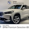 bmw bmw-others 2024 -BMW--BMW iX1 ZAA-62EF67--WBY62EF0805Y59427---BMW--BMW iX1 ZAA-62EF67--WBY62EF0805Y59427- image 1