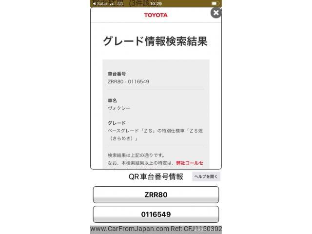 toyota voxy 2015 -TOYOTA--Voxy DBA-ZRR80W--ZRR80-0116549---TOYOTA--Voxy DBA-ZRR80W--ZRR80-0116549- image 1