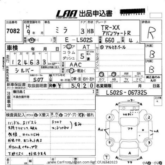 トラトラ 1997 Daihatsu Mira Tr-xx E-L502S - Car Price $1,987