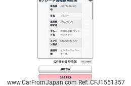 suzuki jimny 2004 CFJ1551357