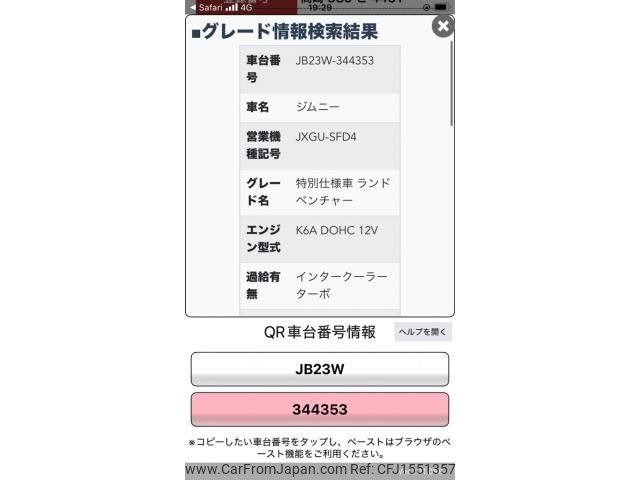 suzuki jimny 2004 CFJ1551357 image 1