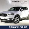 volvo xc40 2021 -VOLVO--Volvo XC40 5AA-XB420TXCM--YV1XZK9MCM2539392---VOLVO--Volvo XC40 5AA-XB420TXCM--YV1XZK9MCM2539392- image 1