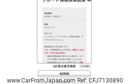 toyota estima 2007 CFJ7130890