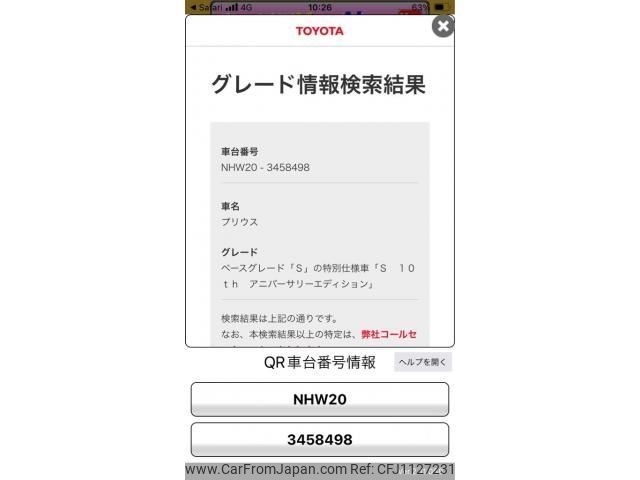 toyota prius 2008 -TOYOTA--Prius DAA-NHW20--NHW20-3458498---TOYOTA--Prius DAA-NHW20--NHW20-3458498- image 1