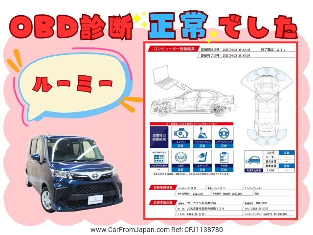 toyota roomy 2021 -TOYOTA--Roomy 4BA-M900A--M900A-0591596---TOYOTA--Roomy 4BA-M900A--M900A-0591596- image 2