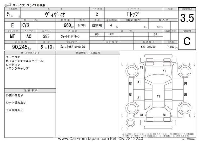 1993 Subaru Vivio E-KY3 - Car Price $4,641