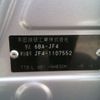 honda n-box 2020 -HONDA--N BOX 6BA-JF4--JF4-1107552---HONDA--N BOX 6BA-JF4--JF4-1107552- image 19