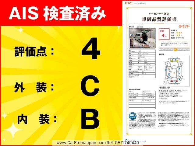 toyota ractis 2014 CFJ1740440 image 2