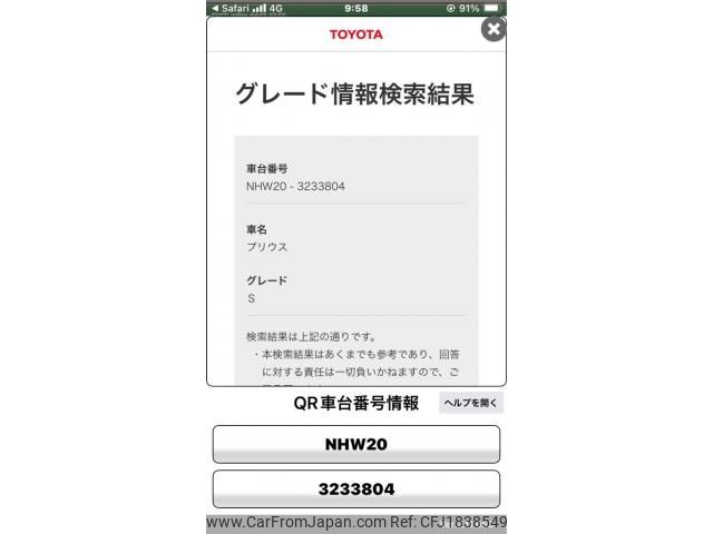 toyota prius 2007 CFJ1838549 image 1