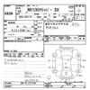 nissan clipper-van 2018 -NISSAN--Clipper Van DR17V-277746---NISSAN--Clipper Van DR17V-277746- image 3