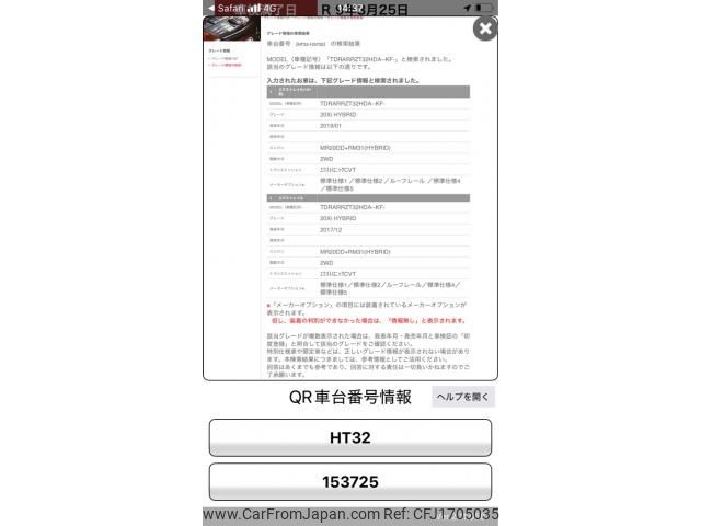 nissan x-trail 2018 CFJ1705035 image 1