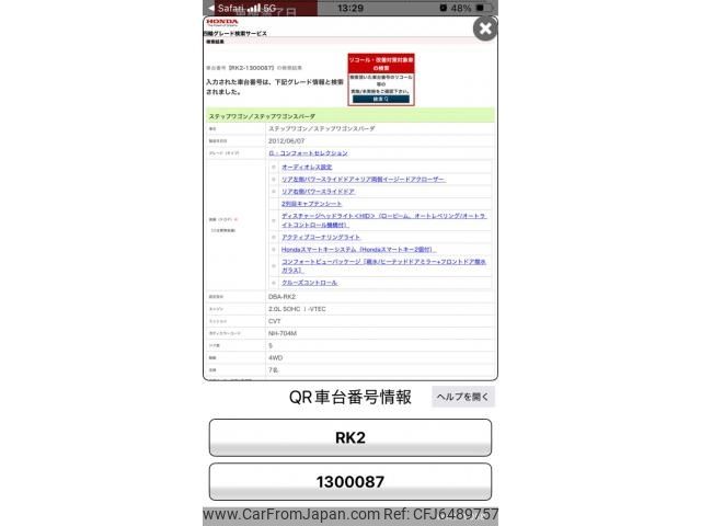honda stepwagon 2012 -HONDA--Stepwgn DBA-RK2--RK2-1300087---HONDA--Stepwgn DBA-RK2--RK2-1300087- image 1