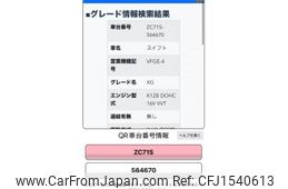 suzuki swift 2009 CFJ1540613