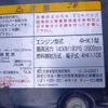 isuzu forward 2020 CFJ1797052 image 12