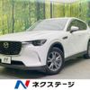 mazda mazda-others 2024 CFJ1602792 image 1