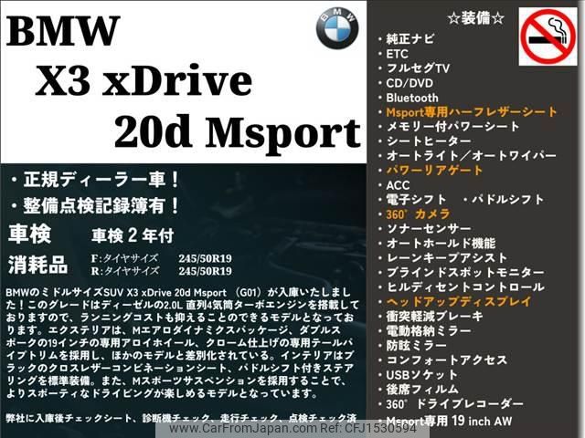 bmw x3 2018 CFJ1530594 image 2